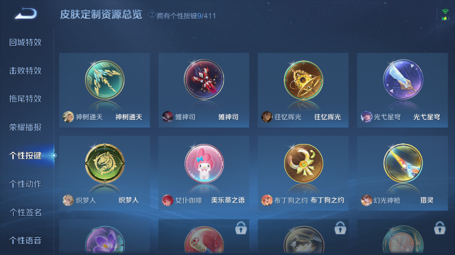WZQM4409811王者荣耀账号详情图7 WZQM4409811王者荣耀账号详情图7