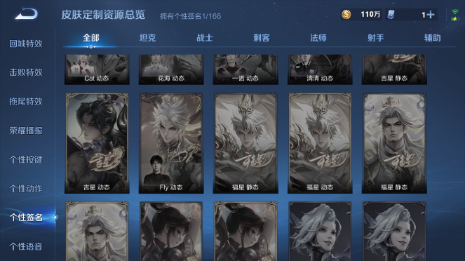 WZQM4409811王者荣耀账号详情图8 WZQM4409811王者荣耀账号详情图8
