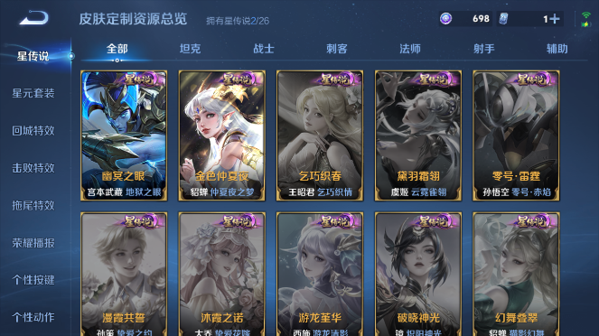 WZQM4409811王者荣耀账号详情图6 WZQM4409811王者荣耀账号详情图6