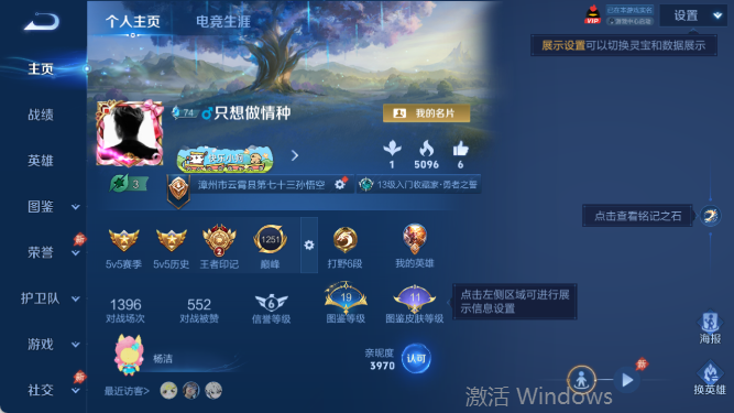 WZQM4409841王者荣耀账号详情图2 WZQM4409841王者荣耀账号详情图2