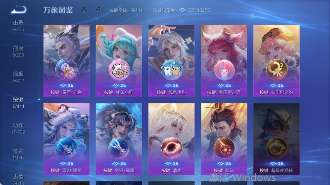WZQM4409841王者荣耀账号详情图7 WZQM4409841王者荣耀账号详情图7