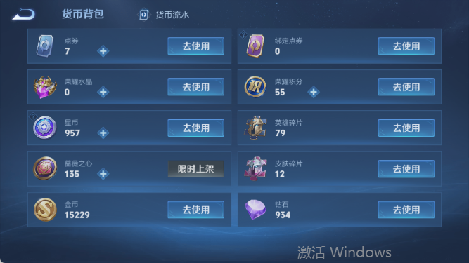 WZQM4409841王者荣耀账号详情图14 WZQM4409841王者荣耀账号详情图14