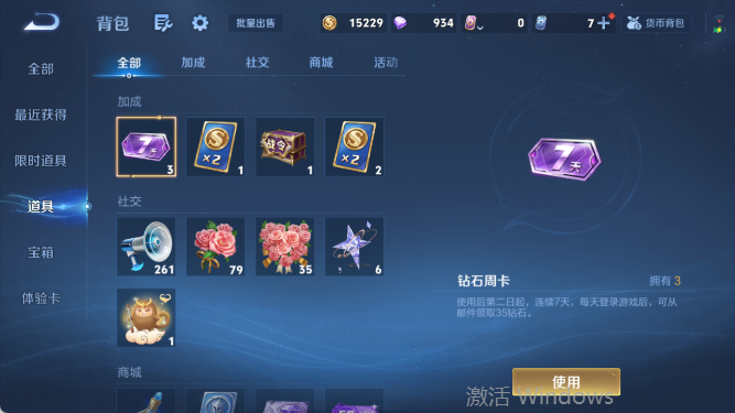 WZQM4409841王者荣耀账号详情图13 WZQM4409841王者荣耀账号详情图13