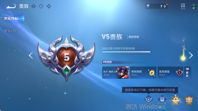 WZQM4409841王者荣耀账号详情图15 WZQM4409841王者荣耀账号详情图15