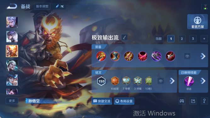 WZQM4409841王者荣耀账号详情图12 WZQM4409841王者荣耀账号详情图12