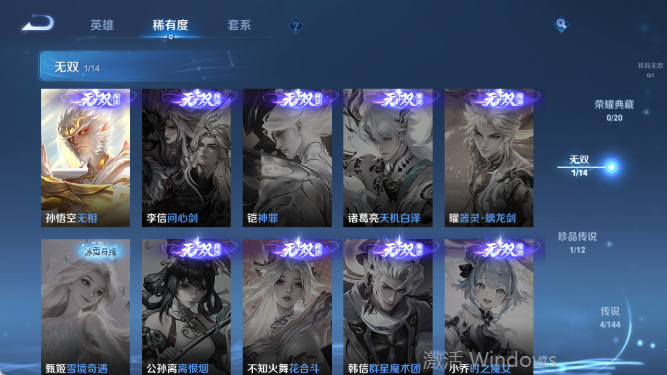 WZQM4409841王者荣耀账号详情图10 WZQM4409841王者荣耀账号详情图10