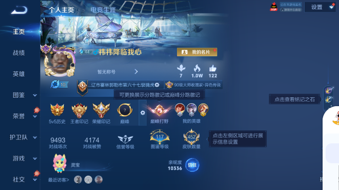 WZQM4412604王者荣耀账号详情图2 WZQM4412604王者荣耀账号详情图2