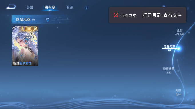 WZQM4412604王者荣耀账号详情图6 WZQM4412604王者荣耀账号详情图6