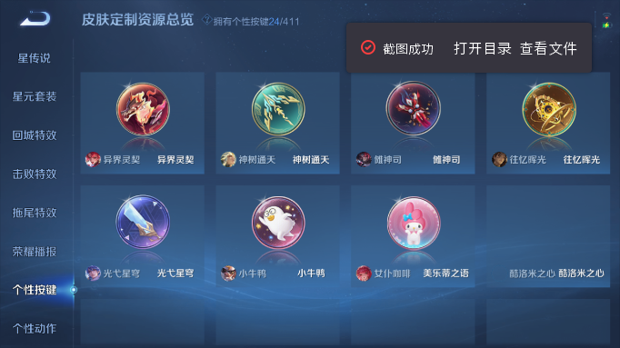 WZQM4412604王者荣耀账号详情图10 WZQM4412604王者荣耀账号详情图10