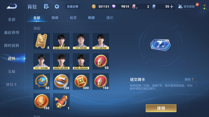 WZQM4412604王者荣耀账号详情图12 WZQM4412604王者荣耀账号详情图12