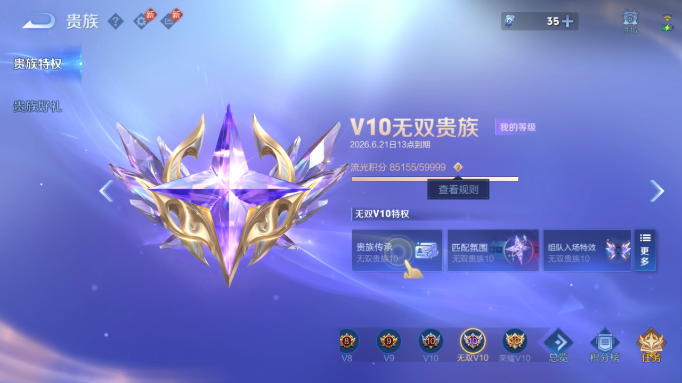 WZQM4412604王者荣耀账号详情图13 WZQM4412604王者荣耀账号详情图13