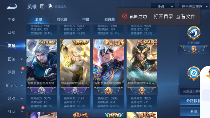 WZQM4412604王者荣耀账号详情图4 WZQM4412604王者荣耀账号详情图4