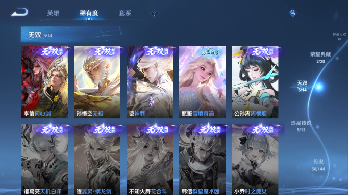 WZQM4412604王者荣耀账号详情图8 WZQM4412604王者荣耀账号详情图8
