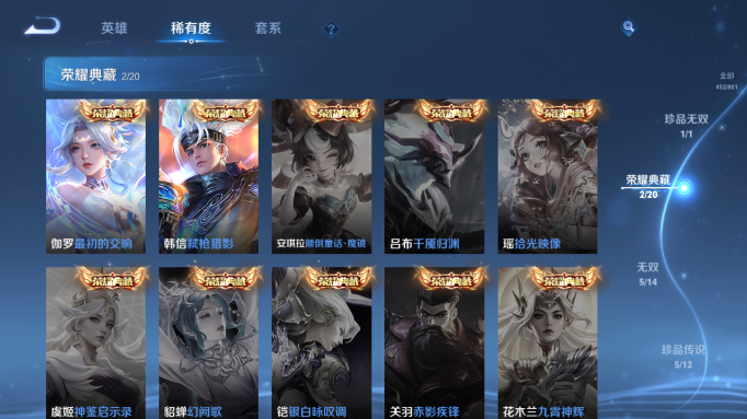 WZQM4412604王者荣耀账号详情图7 WZQM4412604王者荣耀账号详情图7