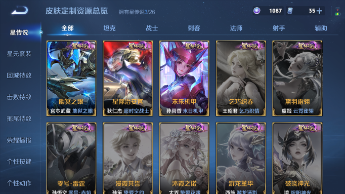 WZQM4412604王者荣耀账号详情图9 WZQM4412604王者荣耀账号详情图9