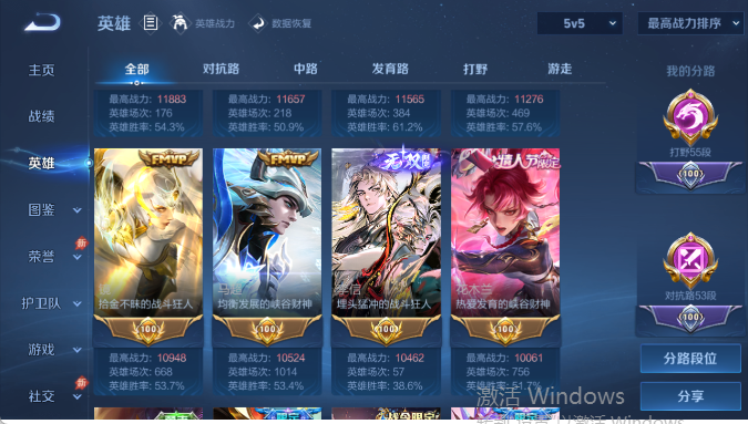 WZQM4418968王者荣耀账号详情图4