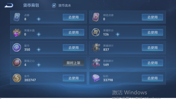 WZQM4418968王者荣耀账号详情图15