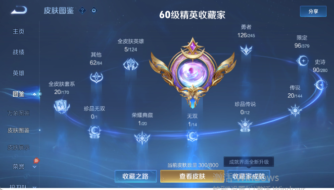 WZQM4418968王者荣耀账号详情图10