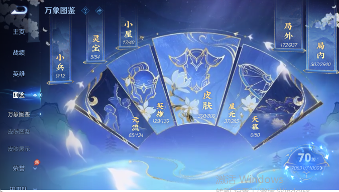 WZQM4418968王者荣耀账号详情图5