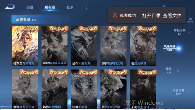 WZQM4418968王者荣耀账号详情图11
