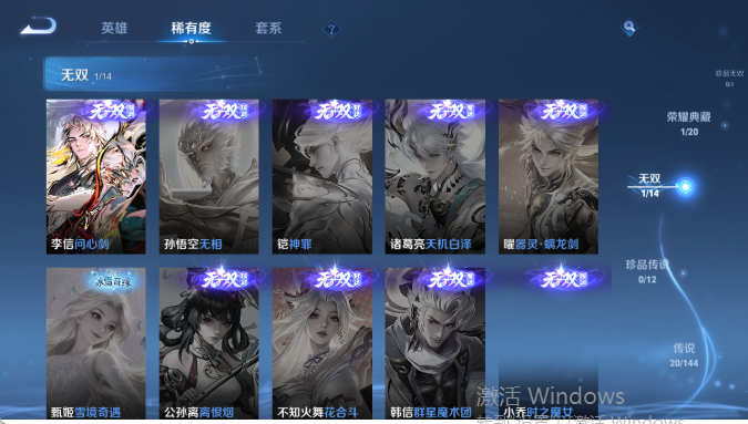 WZQM4418968王者荣耀账号详情图12