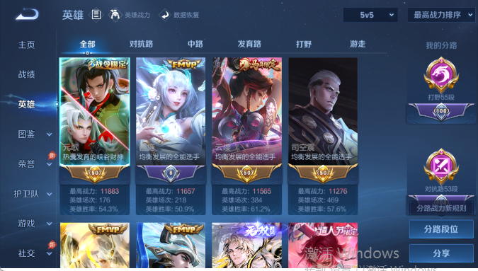 WZQM4418968王者荣耀账号详情图3