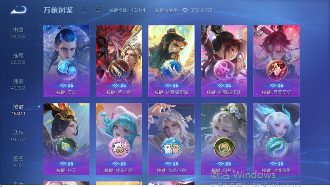 WZQM4418968王者荣耀账号详情图8