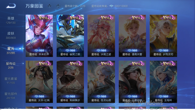 WZQM4418968王者荣耀账号详情图6