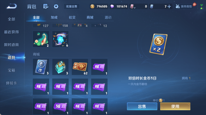 WZQM4413324王者荣耀账号详情图11 WZQM4413324王者荣耀账号详情图11
