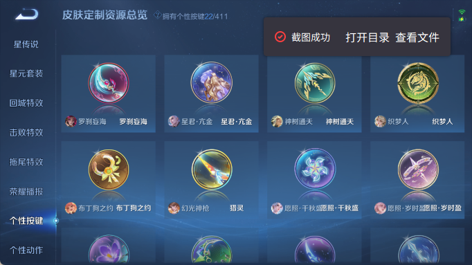 WZQM4413324王者荣耀账号详情图8 WZQM4413324王者荣耀账号详情图8