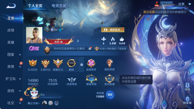 WZQM4413324王者荣耀账号详情图2 WZQM4413324王者荣耀账号详情图2