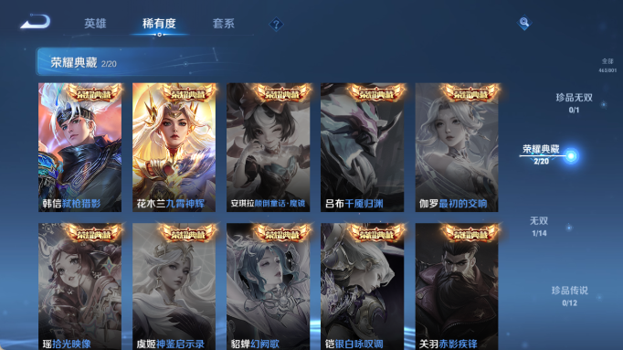WZQM4413324王者荣耀账号详情图5 WZQM4413324王者荣耀账号详情图5