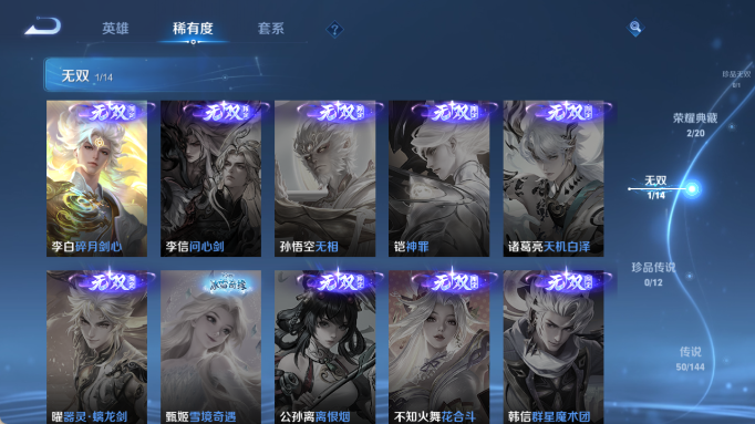WZQM4413324王者荣耀账号详情图6 WZQM4413324王者荣耀账号详情图6