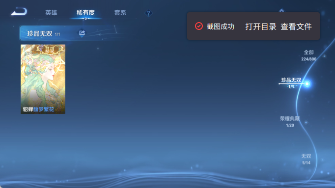 WZQM4420077王者荣耀账号详情图5