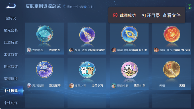 WZQM4420077王者荣耀账号详情图9