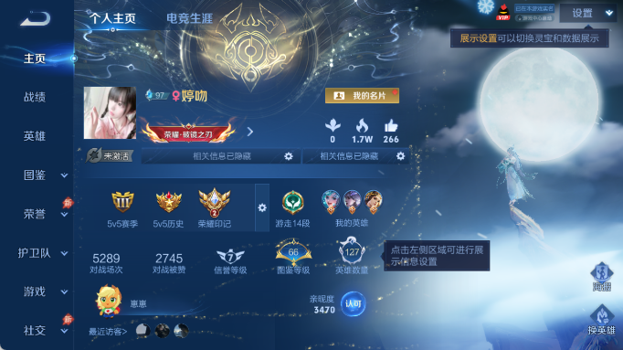 WZQM4420077王者荣耀账号详情图2