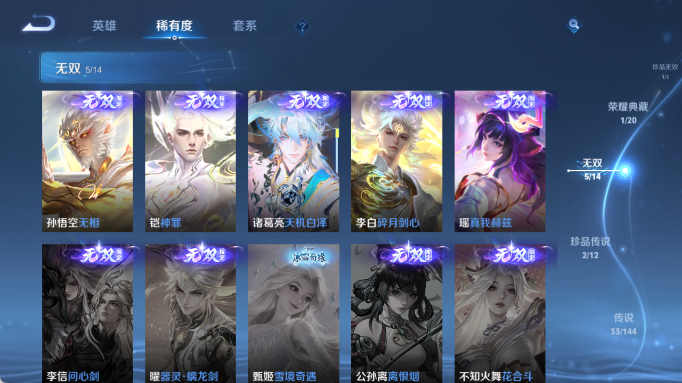 WZQM4420077王者荣耀账号详情图7