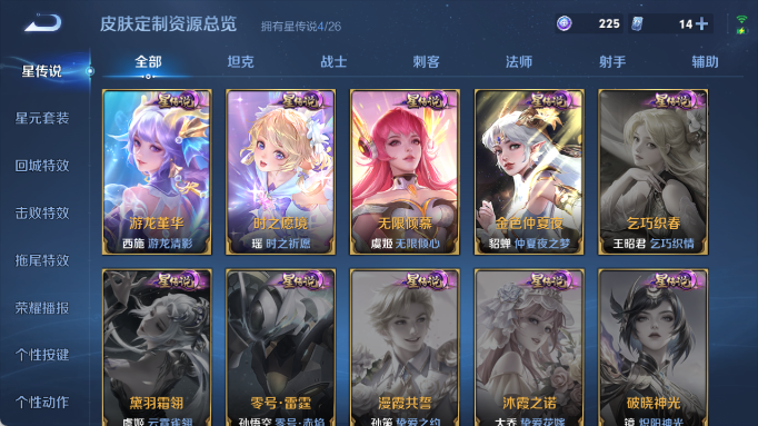 WZQM4420077王者荣耀账号详情图8