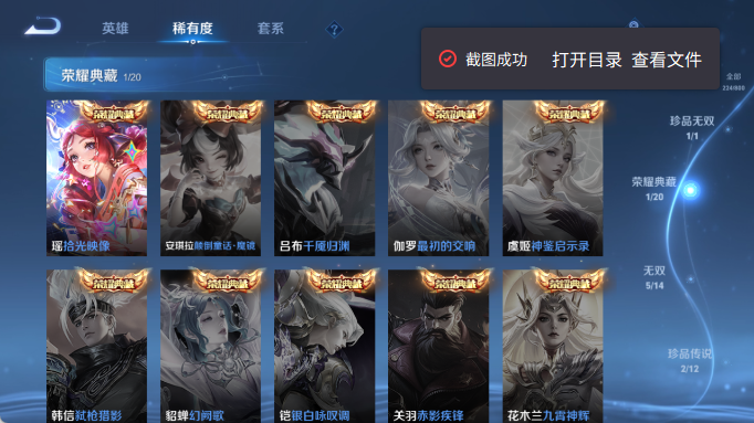 WZQM4420077王者荣耀账号详情图6