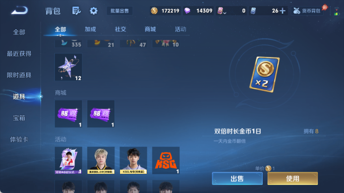 WZQM4414211王者荣耀账号详情图13 WZQM4414211王者荣耀账号详情图13
