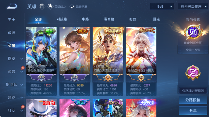 WZQM4414211王者荣耀账号详情图4 WZQM4414211王者荣耀账号详情图4