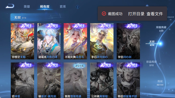 WZQM4414211王者荣耀账号详情图8 WZQM4414211王者荣耀账号详情图8