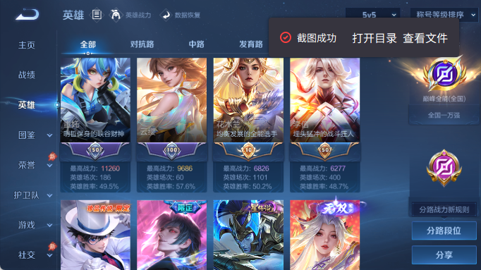 WZQM4414211王者荣耀账号详情图5 WZQM4414211王者荣耀账号详情图5