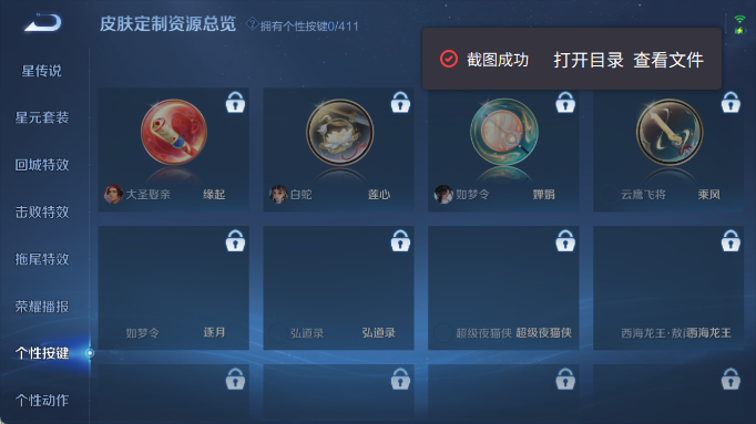 WZQM4418186王者荣耀账号详情图8