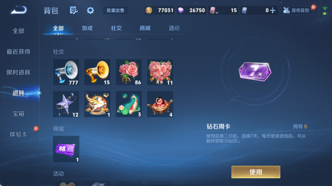 WZQM4418186王者荣耀账号详情图10