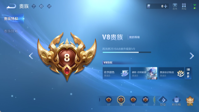 WZQM4418186王者荣耀账号详情图11