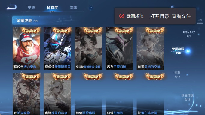 WZQM4418186王者荣耀账号详情图6
