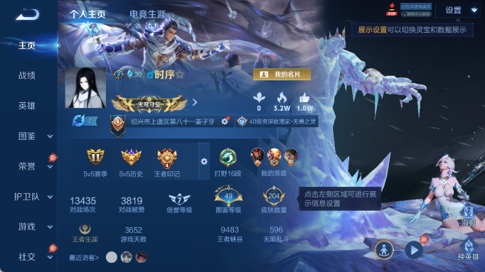 WZQM4418186王者荣耀账号详情图2