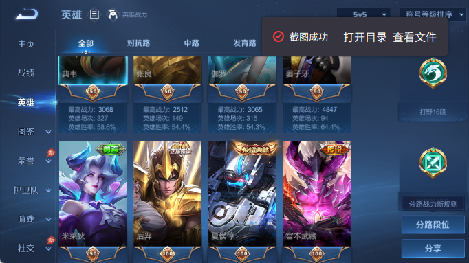 WZQM4418186王者荣耀账号详情图4