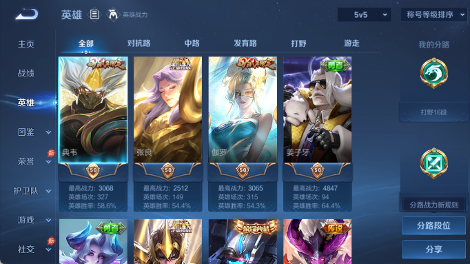 WZQM4418186王者荣耀账号详情图3